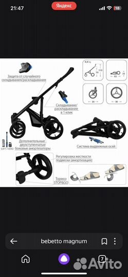 Коляска 2 в 1