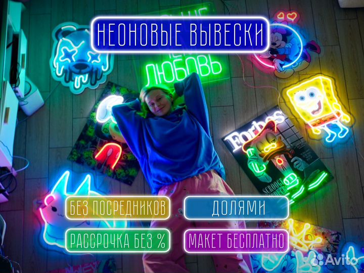 Неоновая вывеска вывески неон