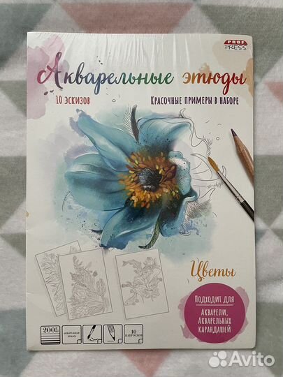 Акварельные этюды. Новые