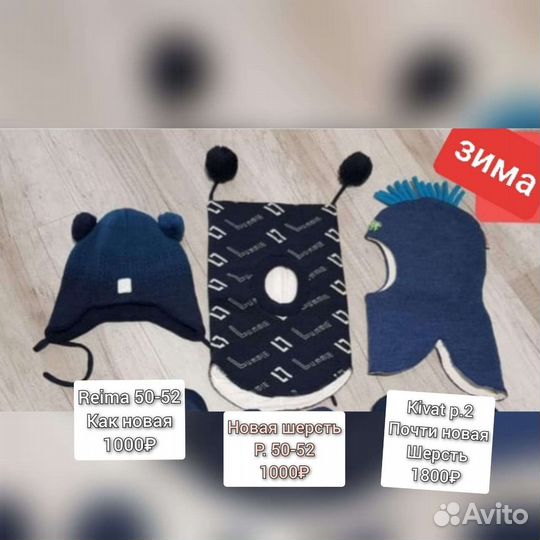 Шапки весенние zara,gulluver,kivat