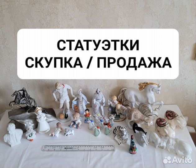 Фарфоровые статуэтки, фарфор