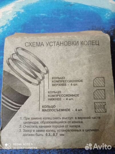 Поршневые кольца для Газ 24