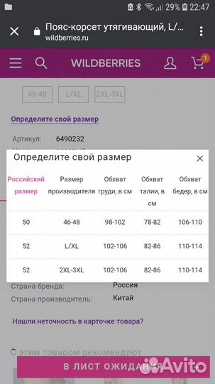 Утягивающий корсет