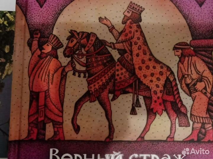 Верный страж Мардохей