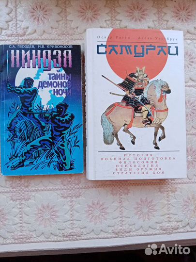 Редкие книги по боевым искусствам