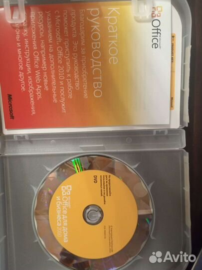 Microsoft Office 2010 для дома и бизнеса