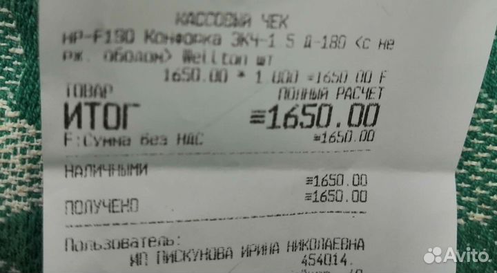 Комфорка чугунная 180мм,1500Вт