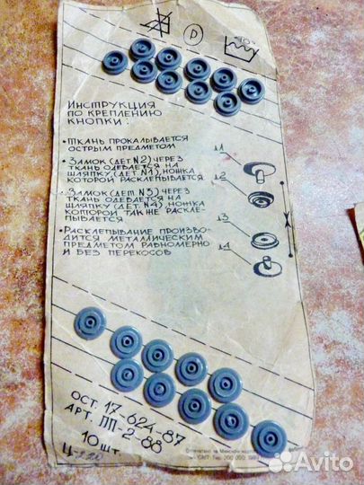 Кнопки на сумки и Шнурки новые для обуви СССР