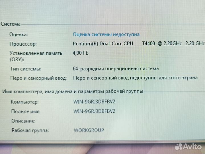 Большой ноутбук HP ProBook 17.3 intel 4g SSD 256gb