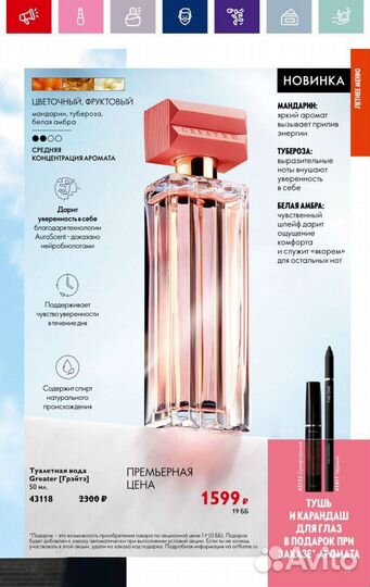 Заказ Oriflame