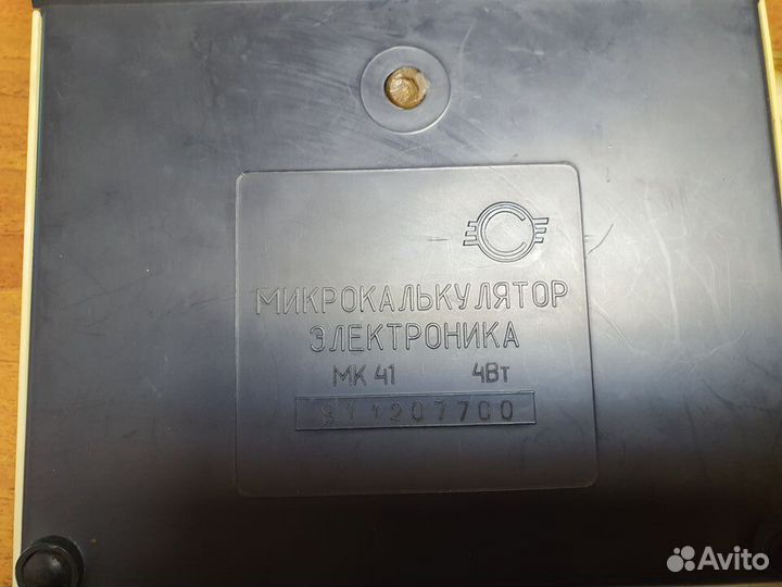 Калькулятор СССР Электроника мк41