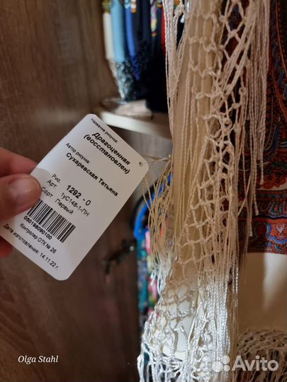 Платок шаль