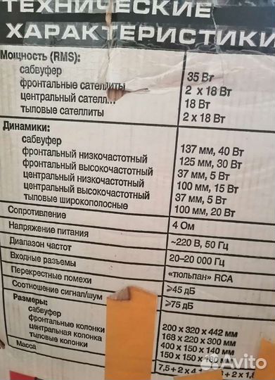 Акустика система sven ihoo MT 5.1