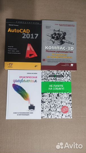 Книги: Кинг, Пессл, Адра, Драйзер, Фаулз, Autocad