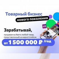 Дропшипинг на маркетплейсах. Гарантия по договору