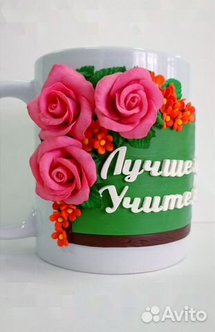 Кружка с декором, подарок для учителя
