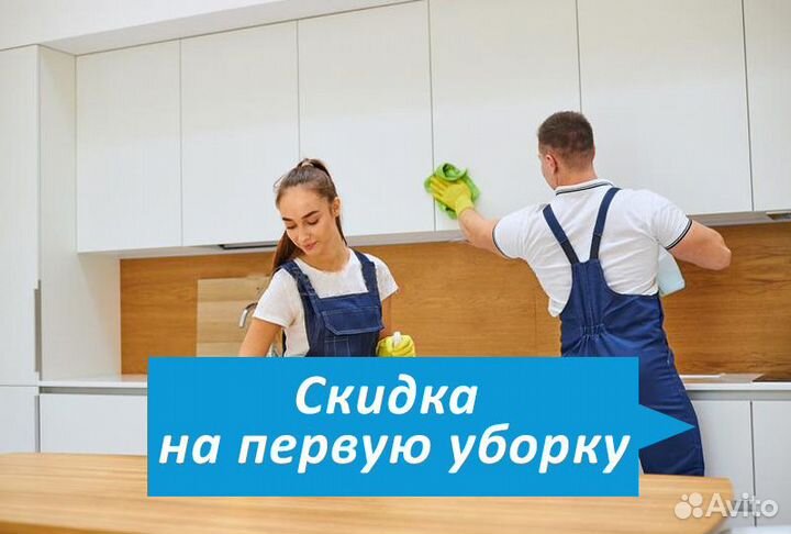 Качественный клининг после ремонта