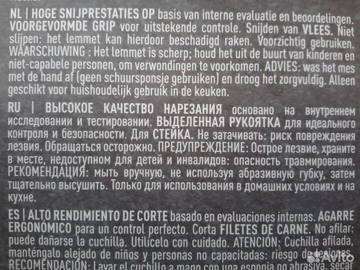 4 Ножа для стейка Tefal Ultimate K1700879 / Обмен