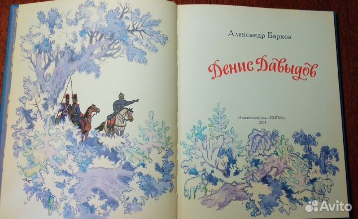 Детские книги Нигма, Кочергин, Маврина