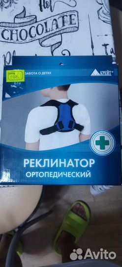 Реклинатор ортопедический детский (кольца Дельбе)