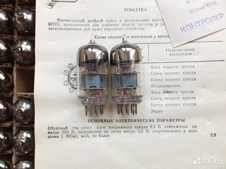 6Н2П радиолампы, 4шт