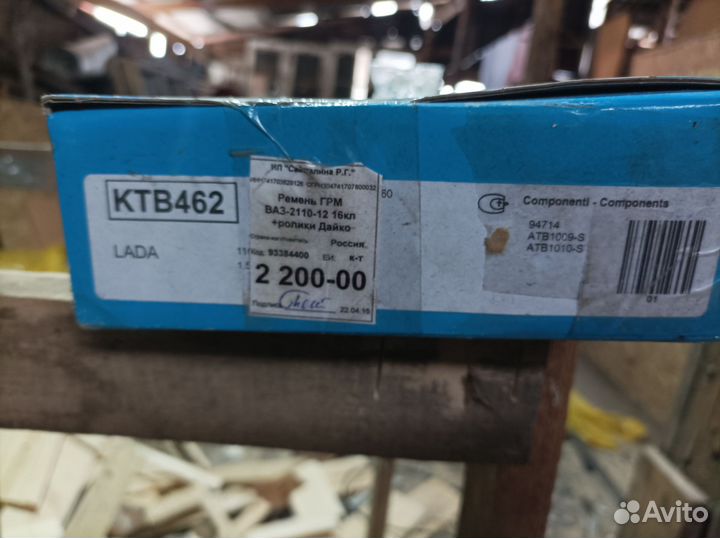 Комплект грм ваз 2110,16кл