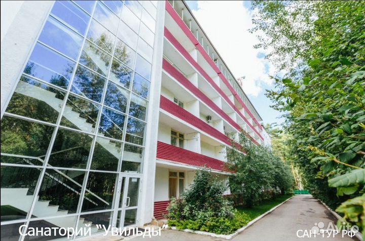 Путевка в санаторий Увильды 3 корпус