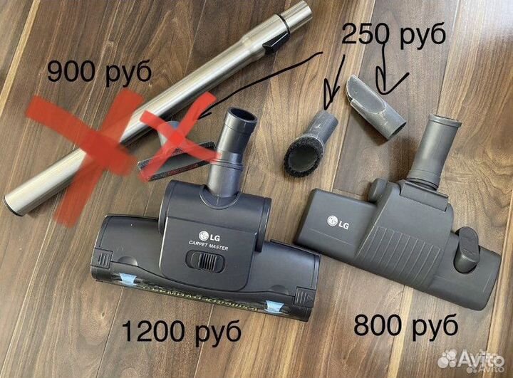 Насадки для пылесоса LG новые