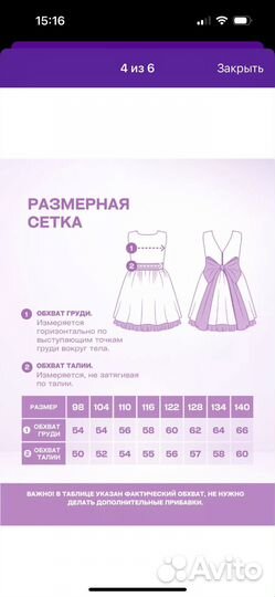 Платье для девочки 98