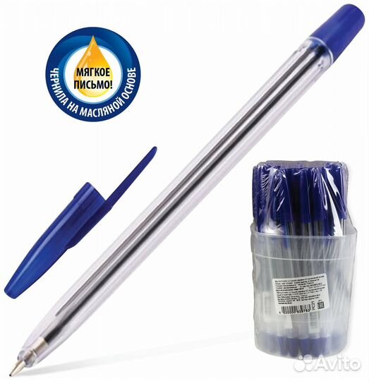 Ручка шариковая, синяя, упаковка 50 штук