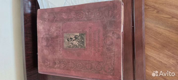 Антикварная книга Отечественная Война 1812 года