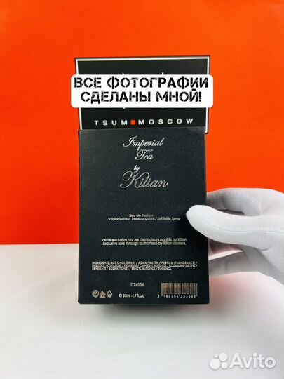 Духи Kilian Imperial Tea