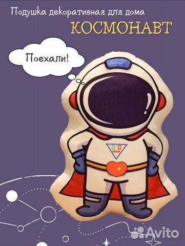 Подушка Прикол Детский подарок Игрушка