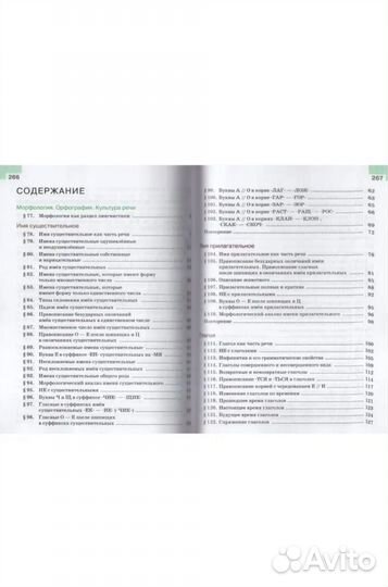 Учебник по русскому языку 5 класс