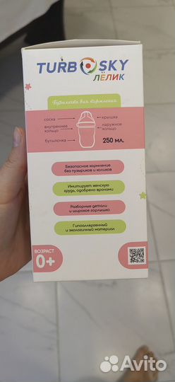 Бутылочки для кормления