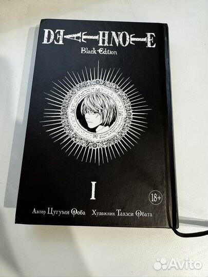 Тетрадь смерти 1 том