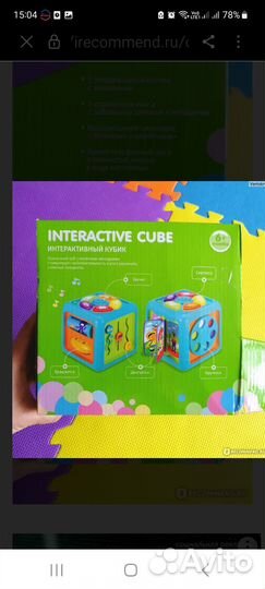 Интерактивный Кубик BabyGo