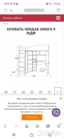 Кровать чердак, детский комплекс Омега 9