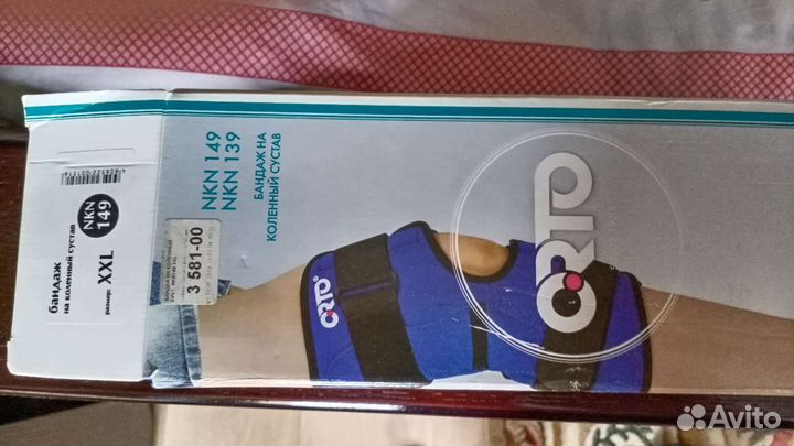 Бандаж на колено