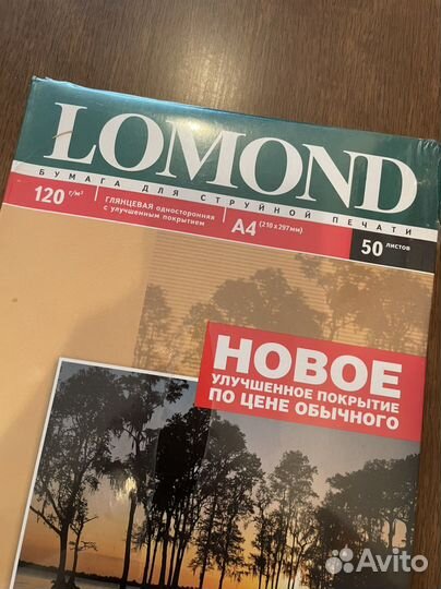 Фотобумага lomond a4 глянцевая