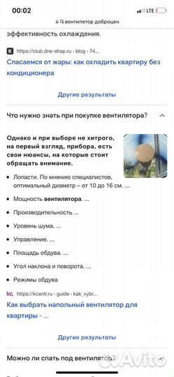 Вентилятор