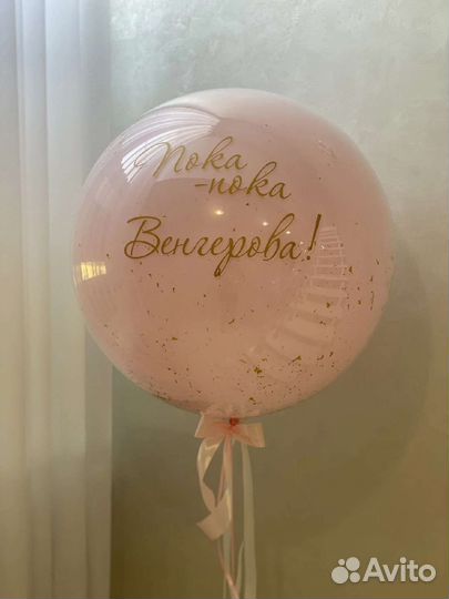 Шары гелиевые на девичник мальчишник