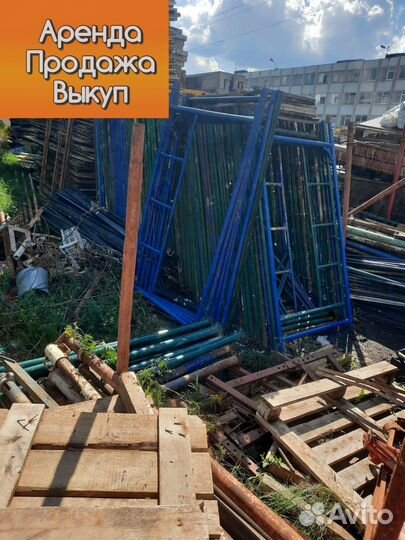 Леса строительные