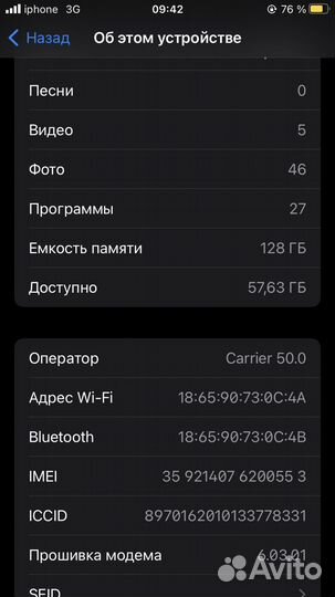 iPhone 7, 128 ГБ