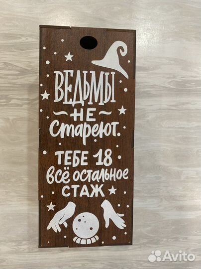 Подарочная упаковка