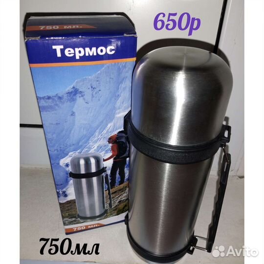 Термос (сталь). Новый