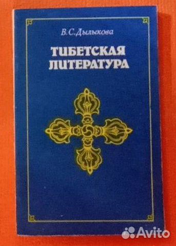 Тибетская литература