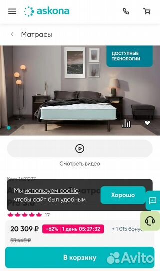 Матрас ортопедический 80х200