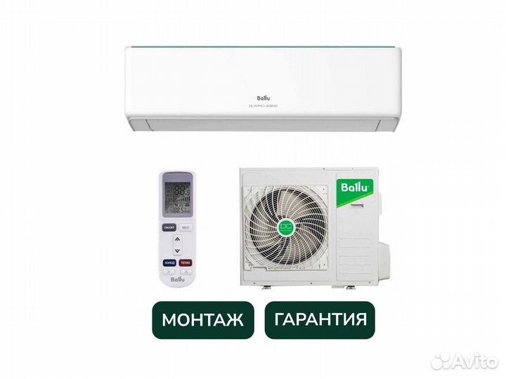 Кондиционер (сплит система) с установкой