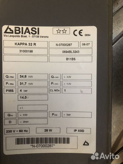 Газовый котел